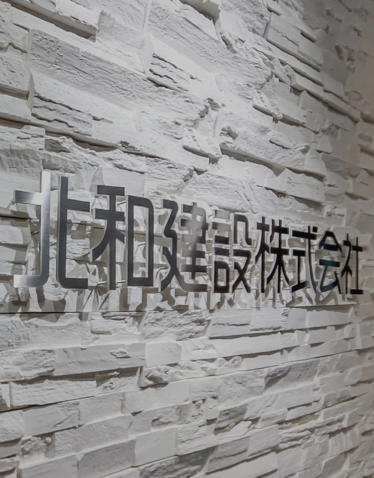イメージ 会社概要